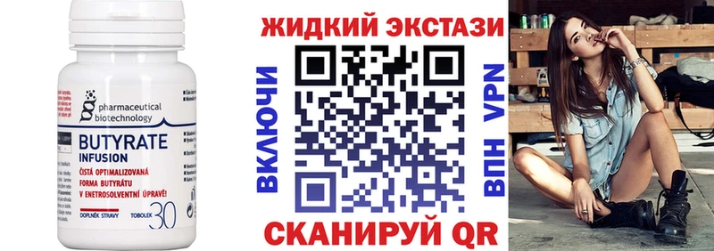 Бутират Butirat  МЕГА ссылка  Алатырь  где продают  