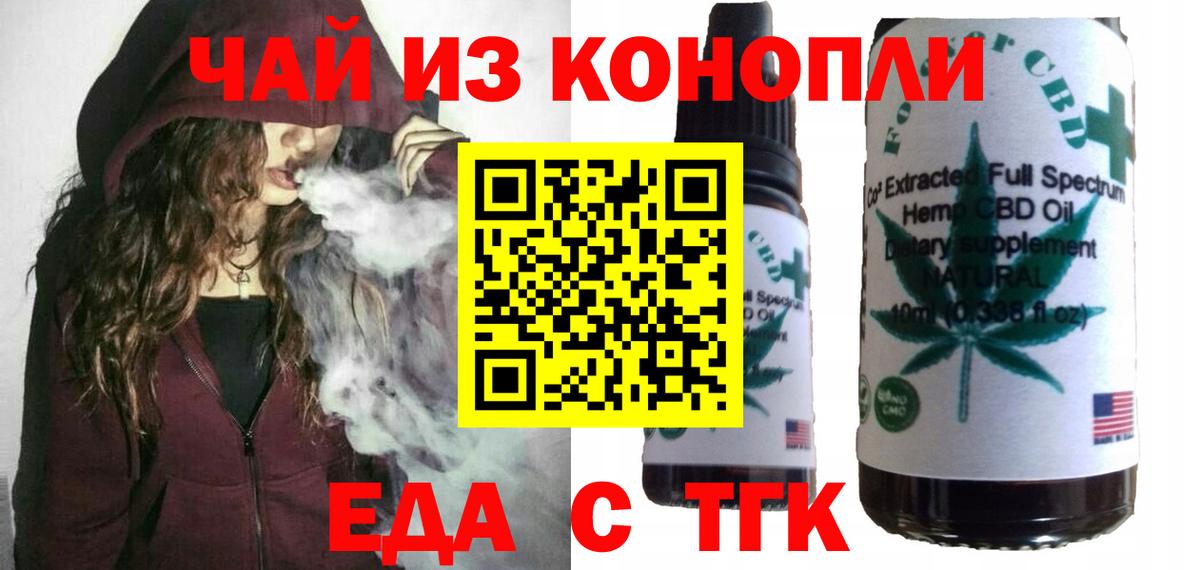 Алатырь  Еда ТГК марихуана  Вход с VPN 