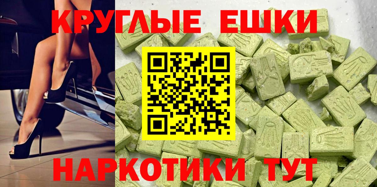 Ecstasy ешки Алатырь