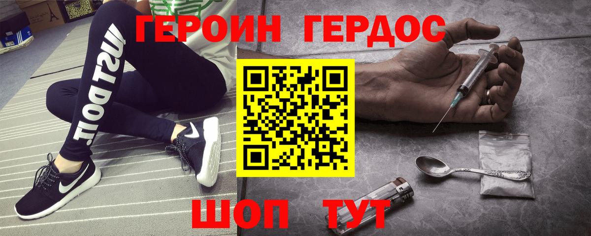 Героин гречка Алатырь