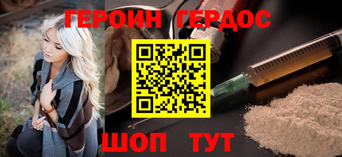 Алатырь  ГЕРОИН афганец  Вход с VPN 