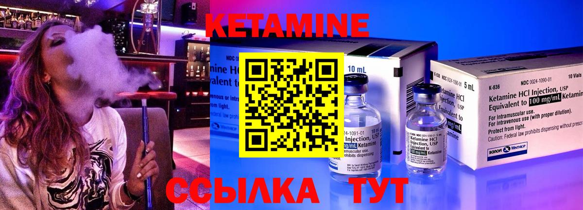 Кетамин ketamine Алатырь