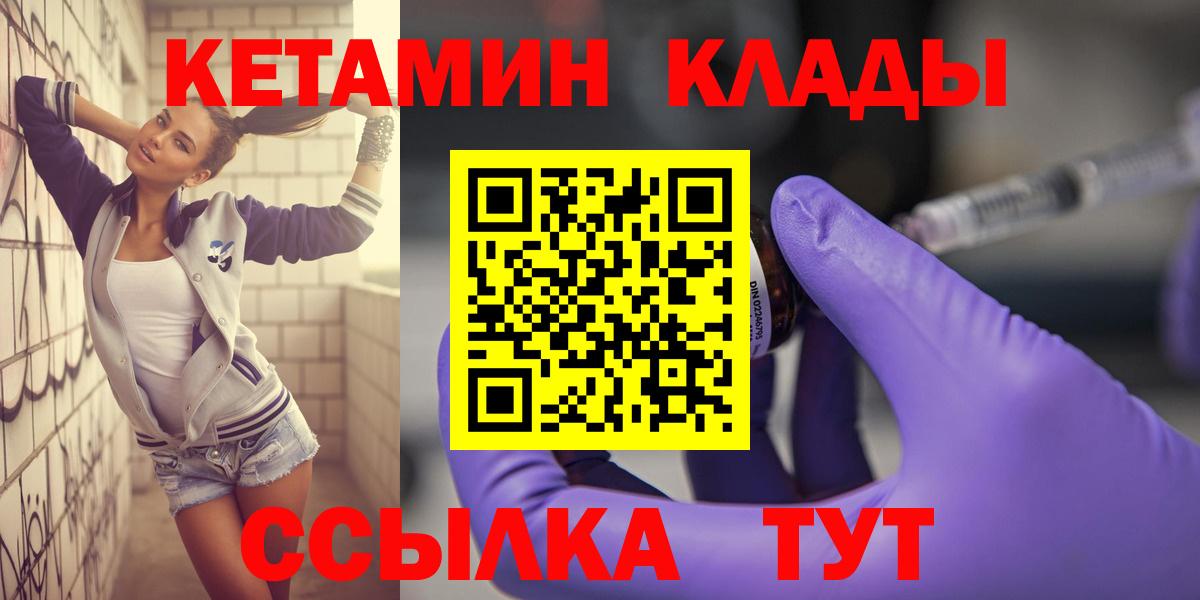 Кетамин ketamine  mega tor  Алатырь  это состав  Вход с VPN 