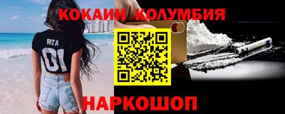 кокаин колумбия Абакан
