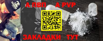 a pvp Абинск