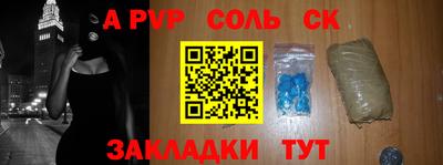 a pvp Абинск