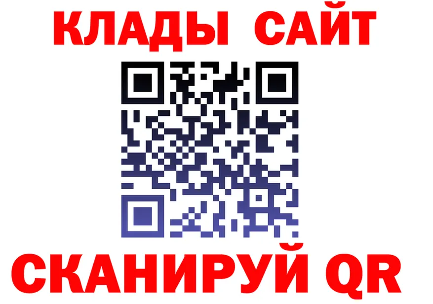 Где продают наркотики? это формула Алатырь