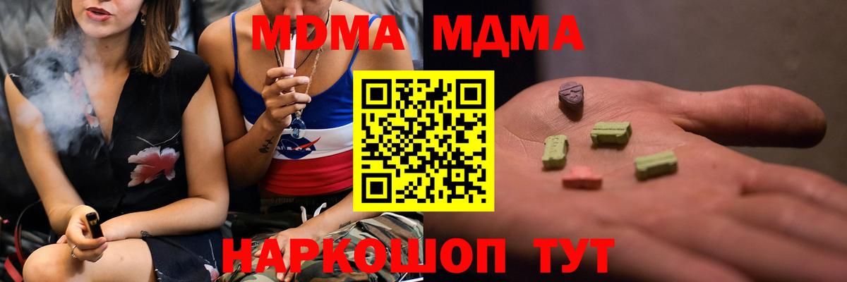 Алатырь  МДМА  Вход с VPN  МДМА Molly 