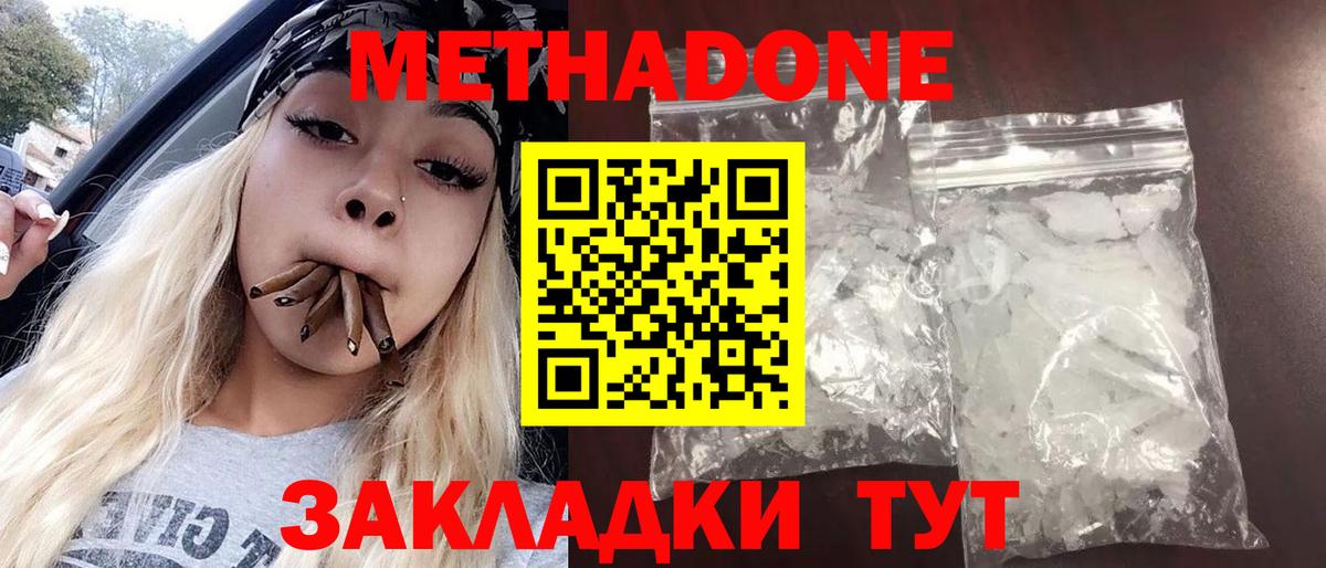 МЕТАДОН мёд Алатырь