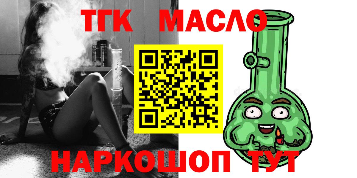 ТГК вейп с тгк  Вход с VPN  Алатырь 