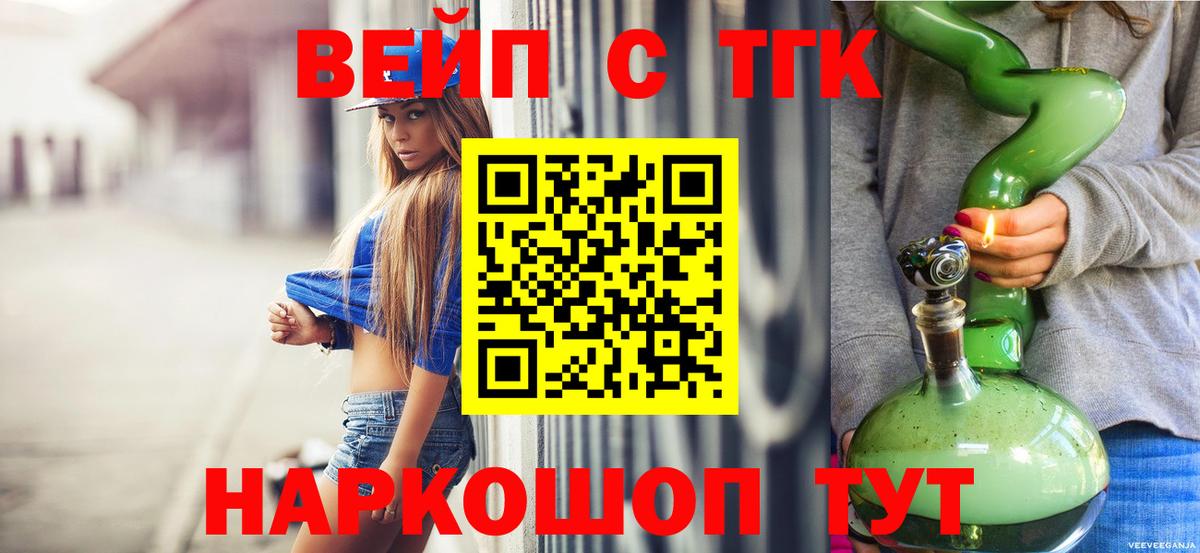 ТГК THC oil Алатырь