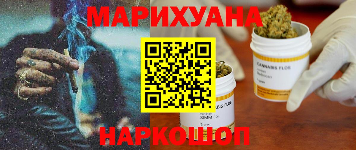 Шишки марихуана AK-47  Канабис Amnesia  Вход с VPN  Бошки Шишки OG Kush  Алатырь 